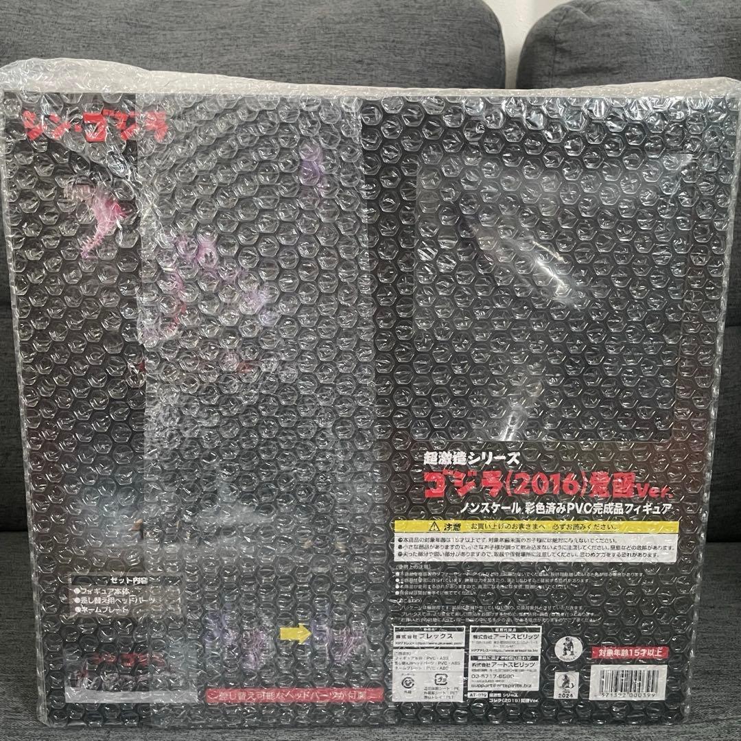 超激造シリーズ シン・ゴジラ(2016)覚醒Ver. 完成品 フィギュア