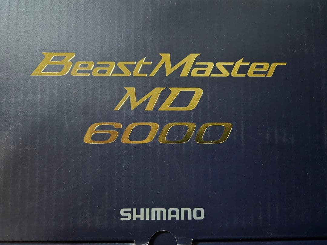 ビーストマスターMD6000 SHIMANO　未使用