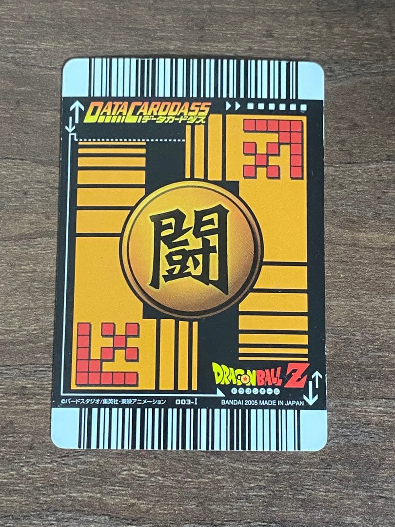 k*様 ドラゴンボール データカードダス 爆レア 孫悟空SS3 ゴテンクス セッ
