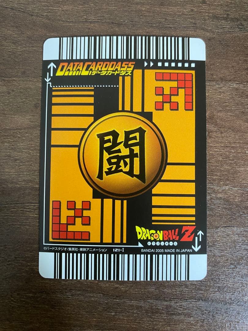 k*様 ドラゴンボール データカードダス 爆レア 孫悟空SS3 ゴテンクス セッ