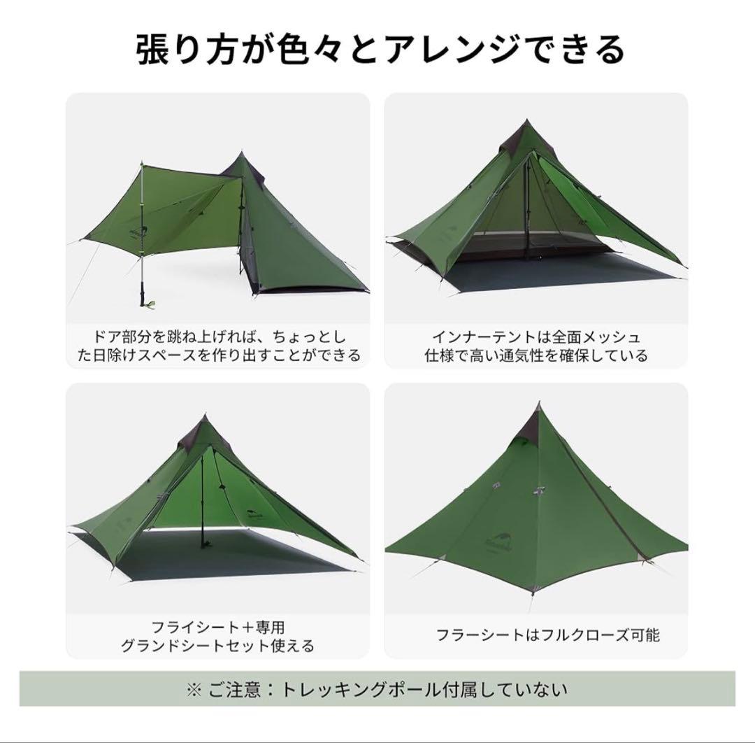 ネイチャーハイク　ULワンポールテント　spire