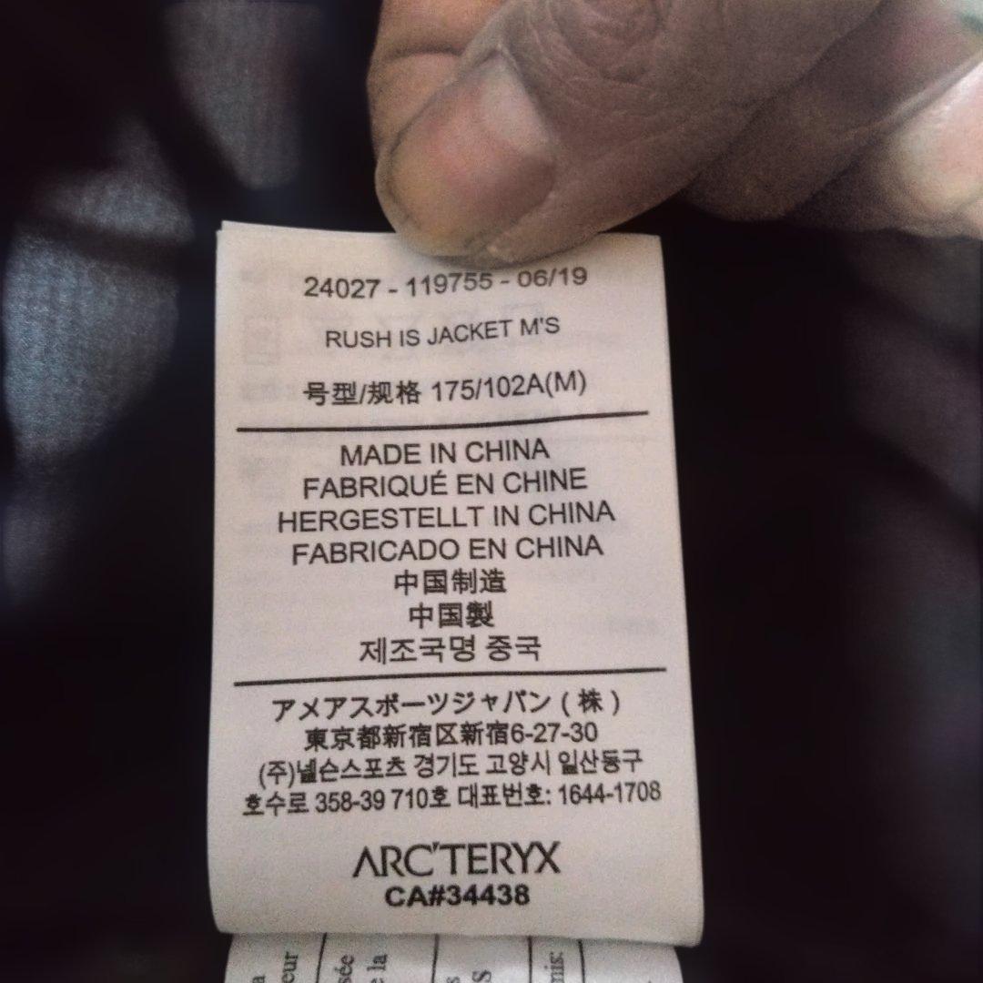 ARC’TERYX RUSH IS JACKET　アークテリクス　ラッシュ IS