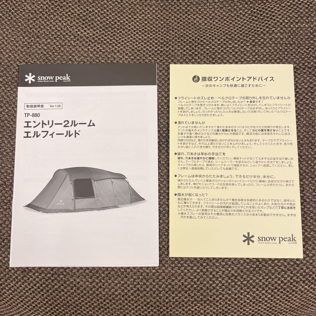 【新品購入】マットセットは激安¥49999  peak テント