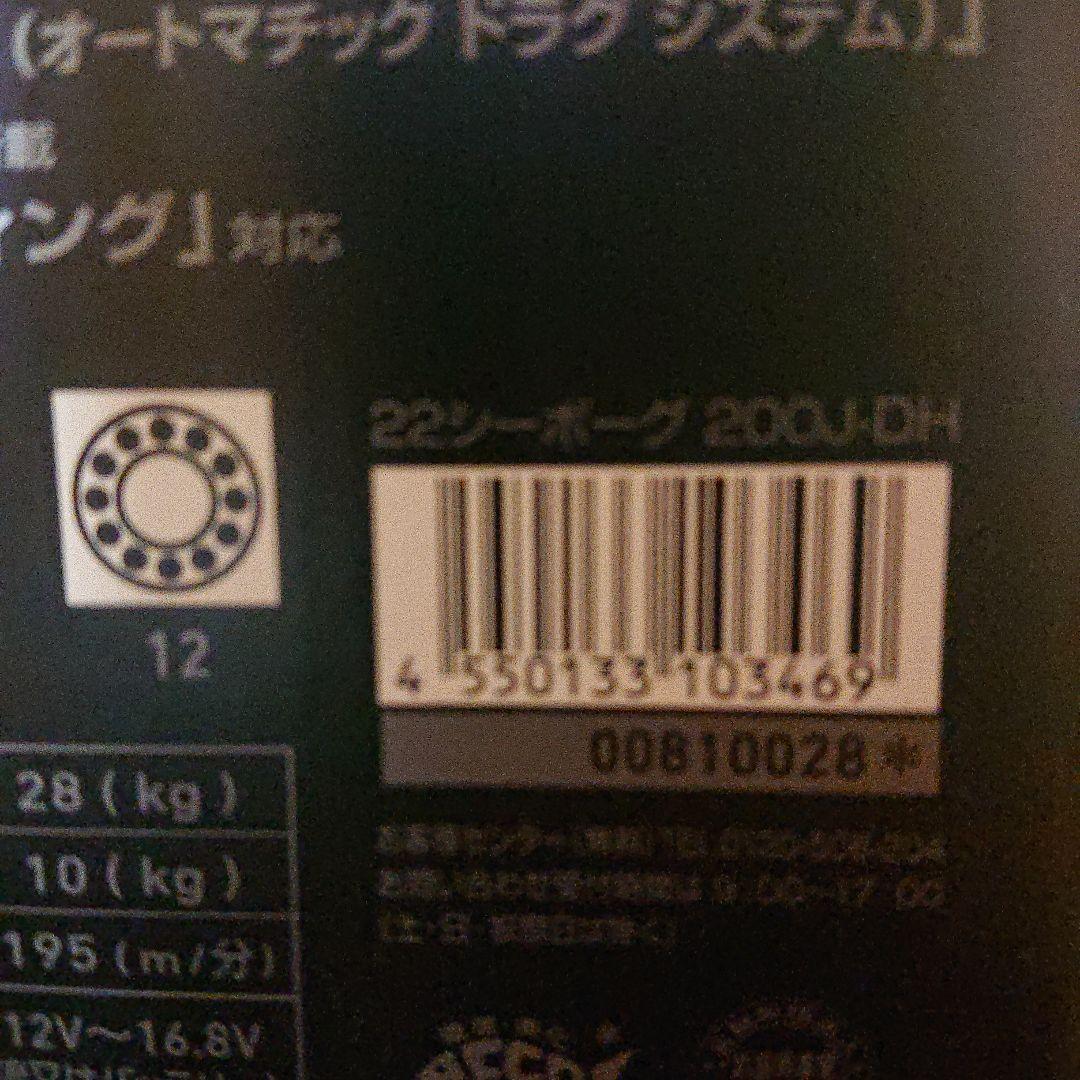 22SEABORG 200J-DH (新品未使用)