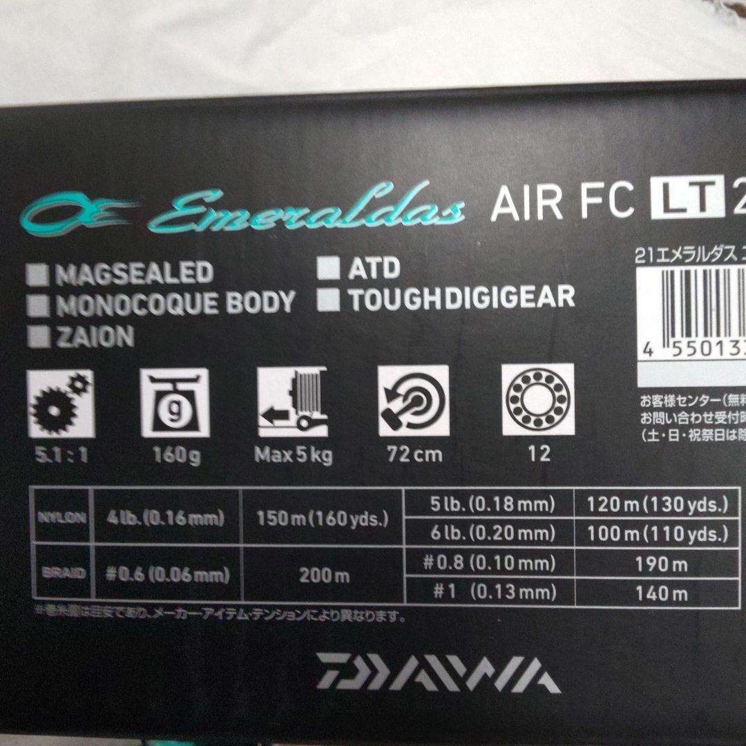 さ*ん様 ダイワ　21エメラルダス　エアFC LT 2500 S【新品未使用品】