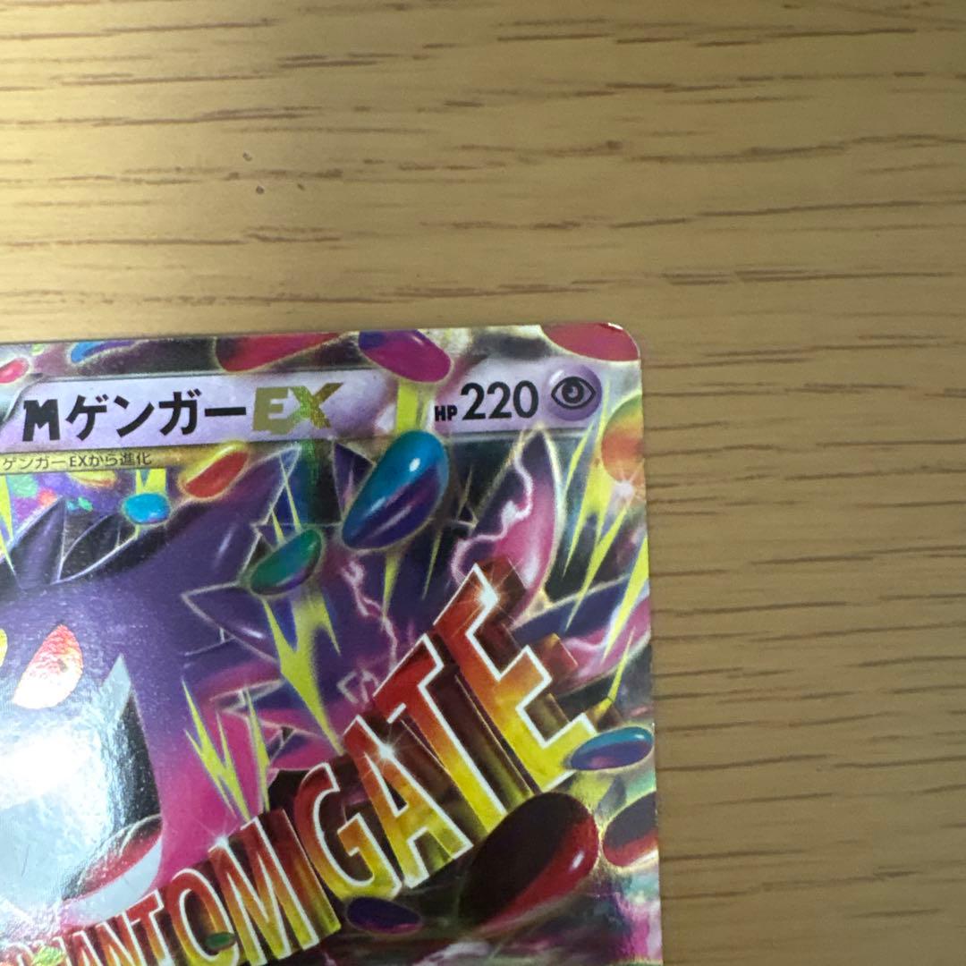 ポケモンカード ゲンガー