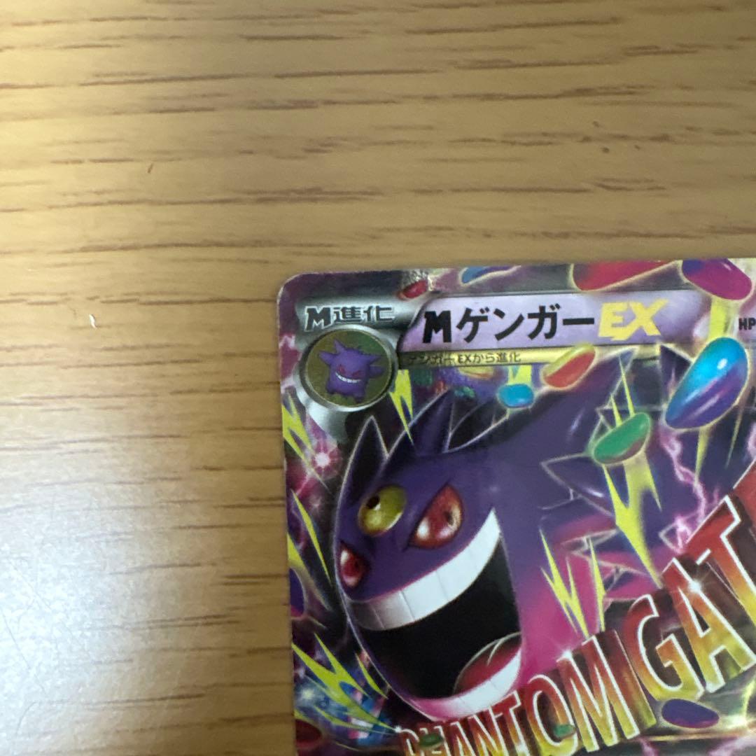 ポケモンカード ゲンガー