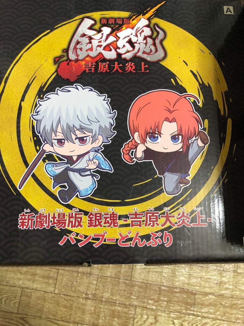 銀魂　銀時　神威　どんぶり　新品未開封　１０個