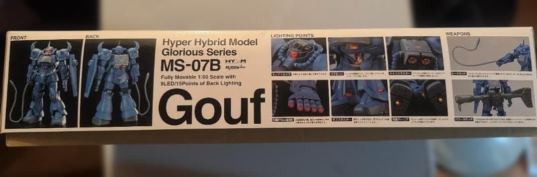 Gouf MS-07B 1/144 フル可動モデル