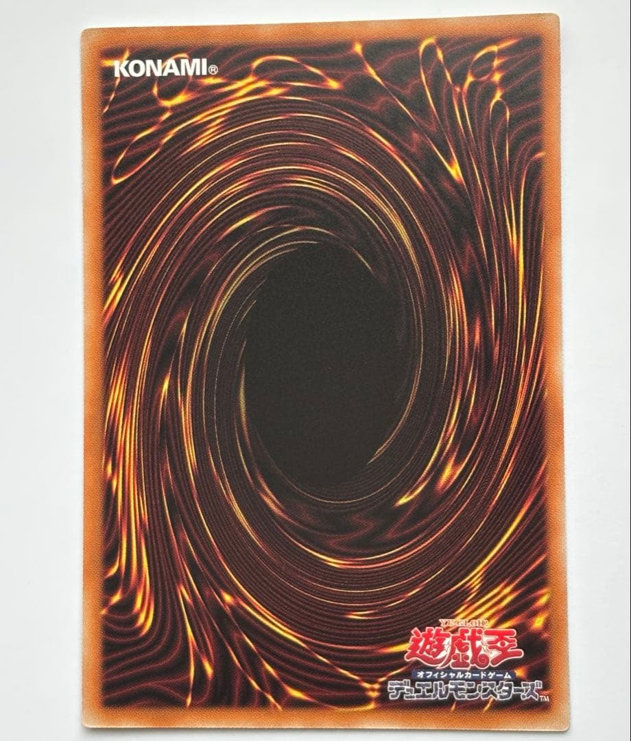 遊戯王　キラーチューンレッドシール　プリズマ　1枚 キラーチューン