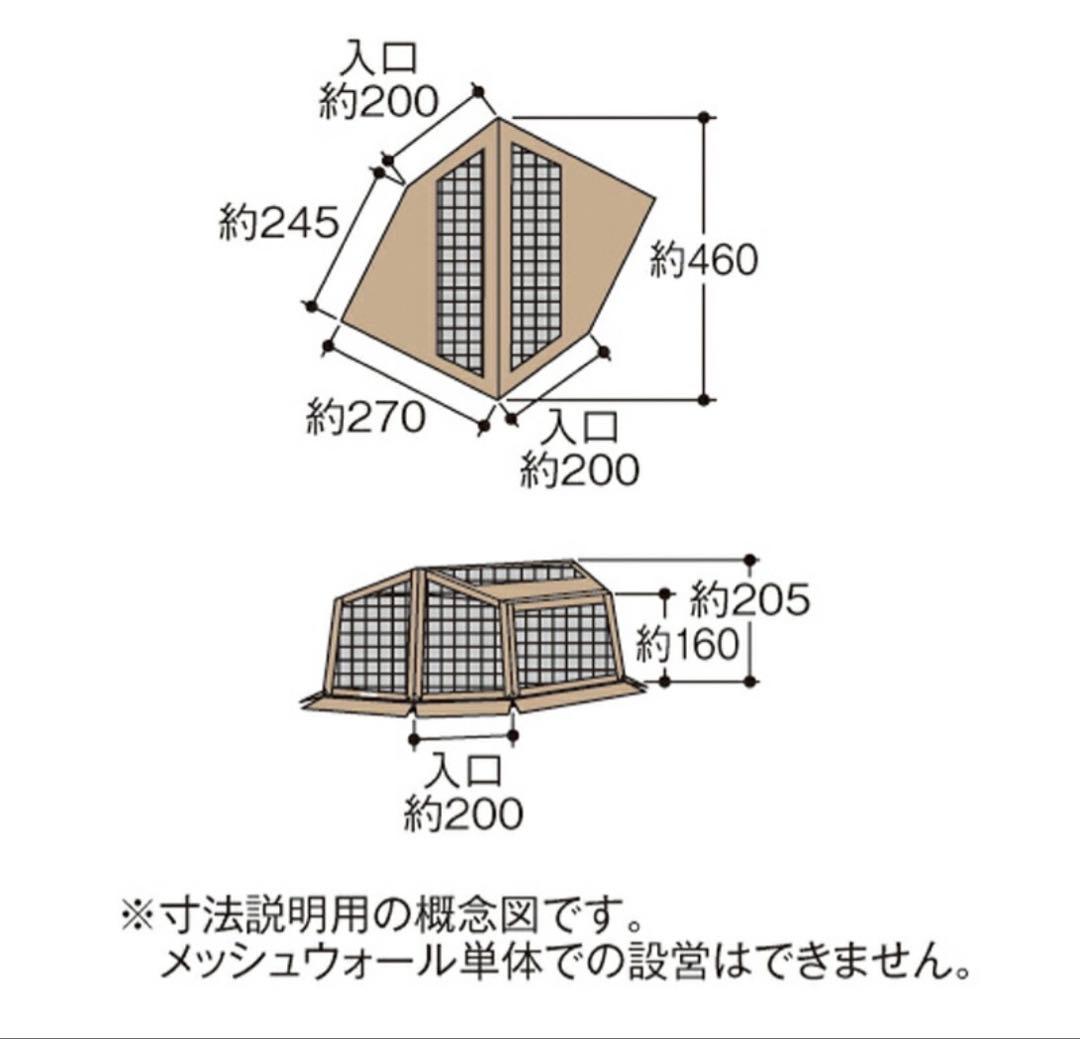 売り尽くし！ユニフレームREVOタープII L&メッシュウォールII L＆ポール