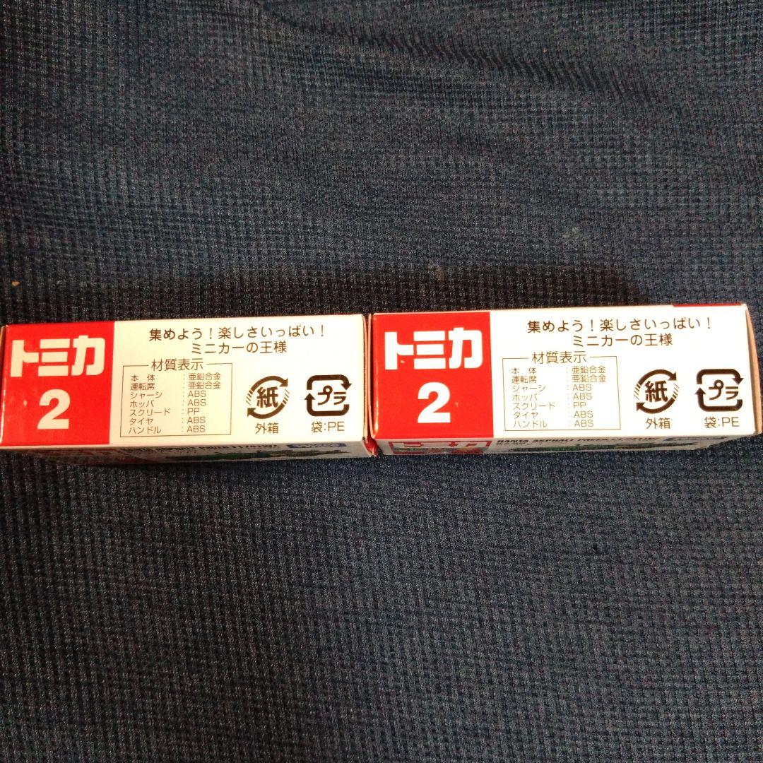 タカラトミー　トミカ　アスファルトフィニッシャ