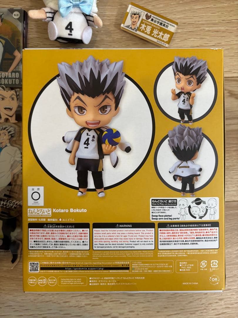 ハイキュー　木兎光太郎　グッズセット