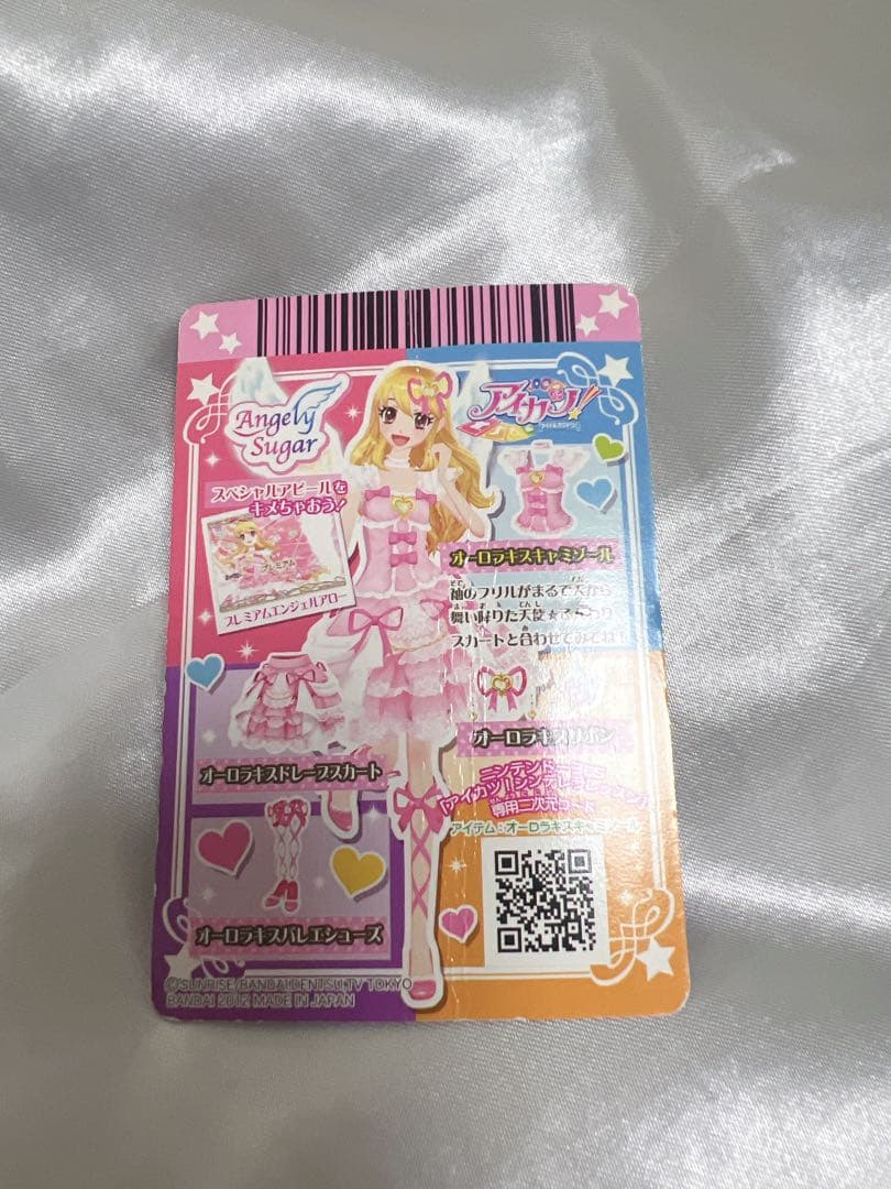 アイカツカード オーロラキスキャミソール