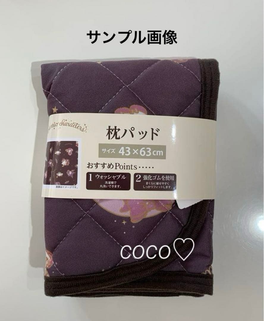 サンリオキャラクターズ　マジカルデザインシリーズ　寝具２点セット　シングル