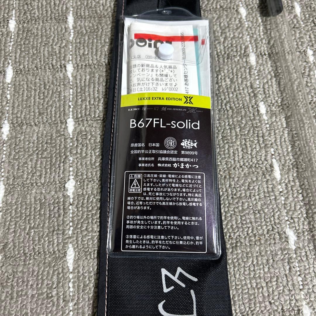 LUXXE(ラグゼ)桜幻 鯛ラバーXX B67FL-solid 中古美品