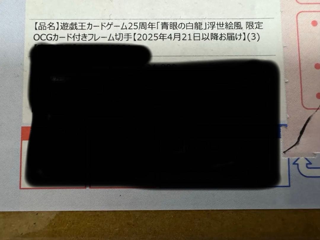 【新品未開封】遊戯王OCG 25th 青眼の白龍 浮世絵風 25周年記念 ×３