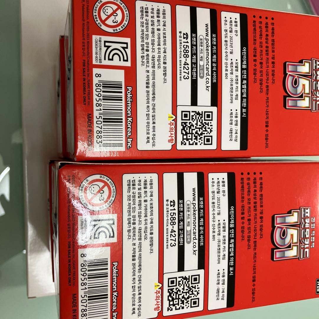 新品未開封　韓国版151box4箱　未開封テープ付　正規品