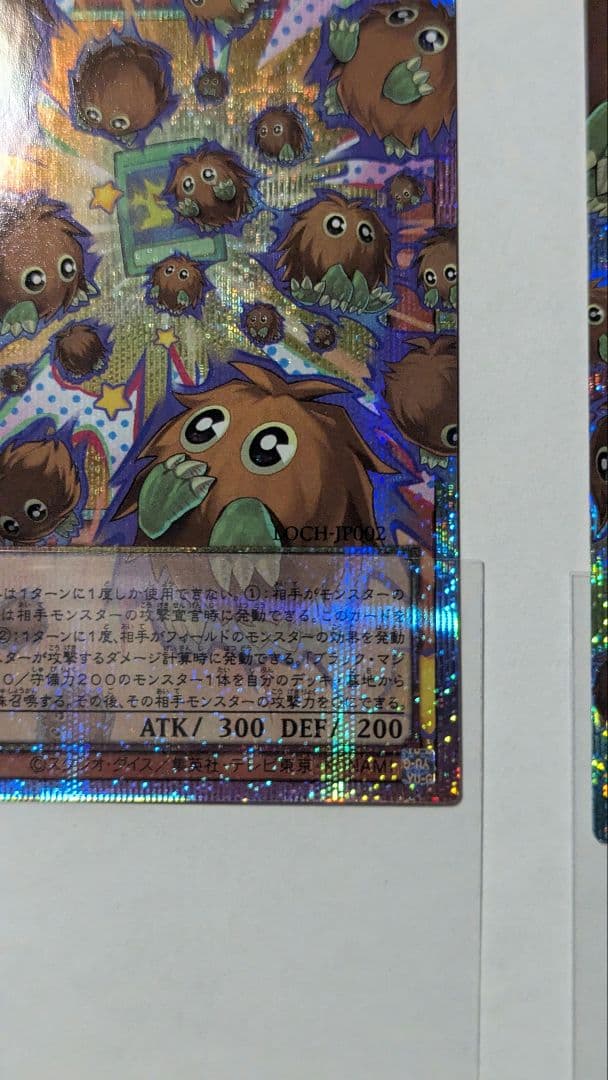 遊戯王　増殖するクリボー
