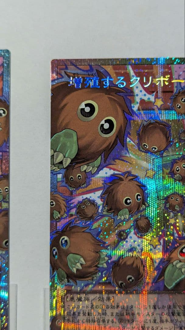 遊戯王　増殖するクリボー
