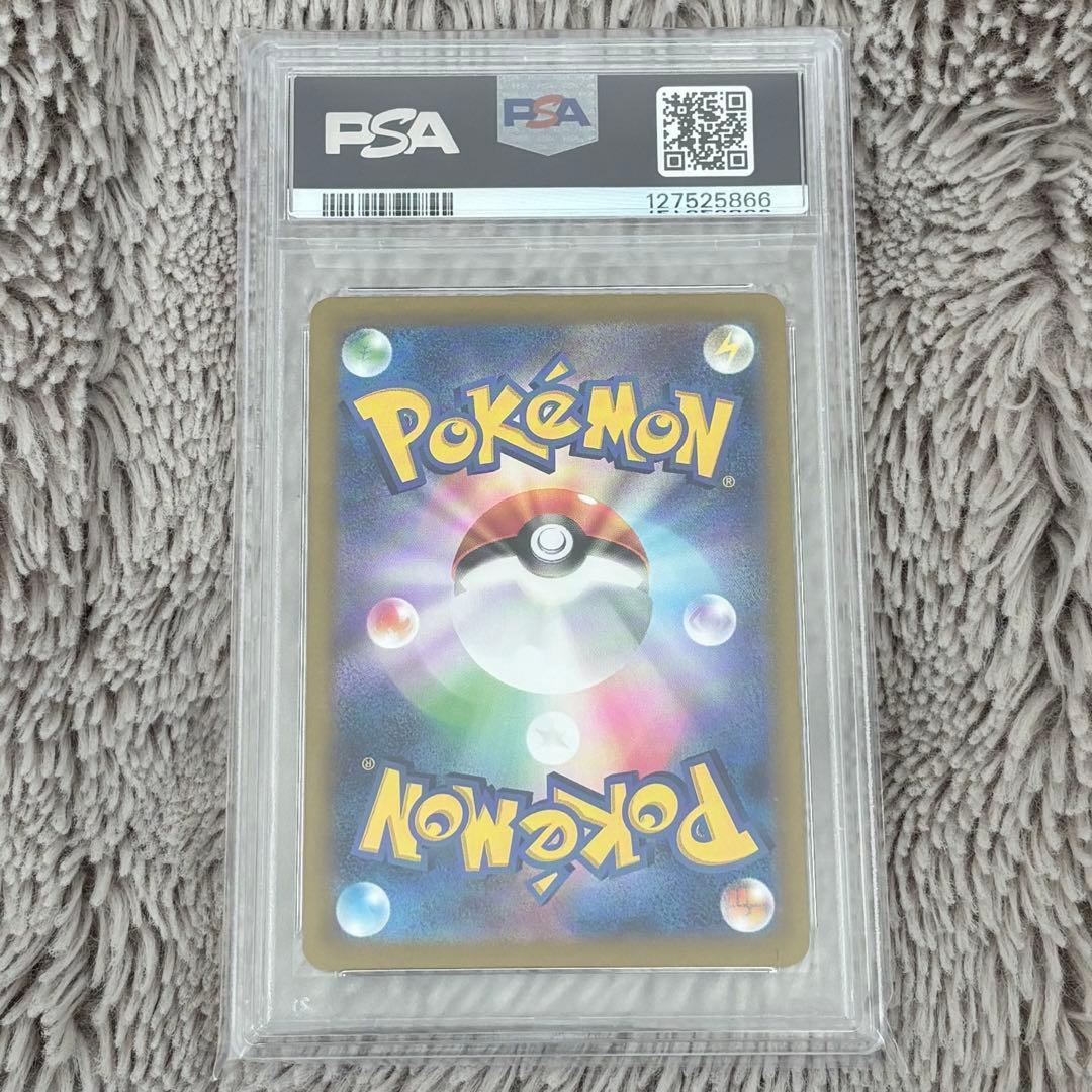ポケモンカード　タロ　SAR PSA10
