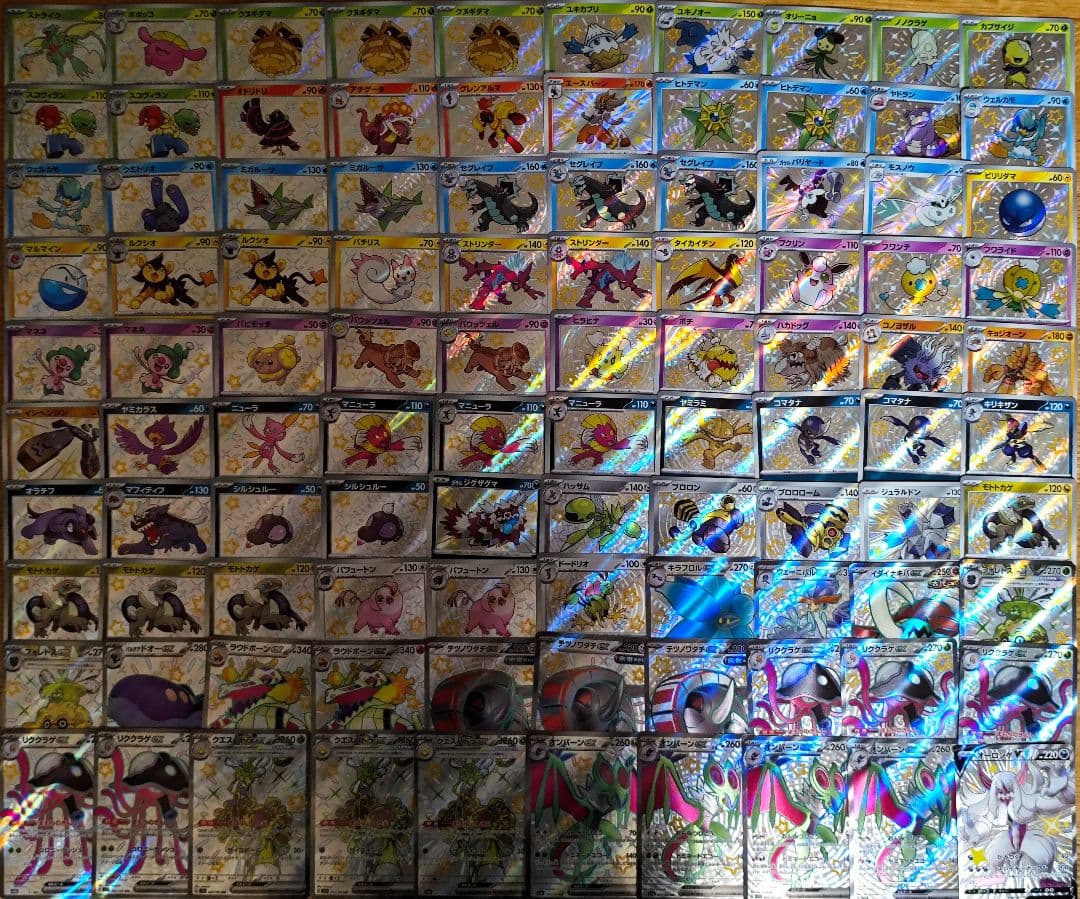 ポケモンカード　色違い　100枚セット
