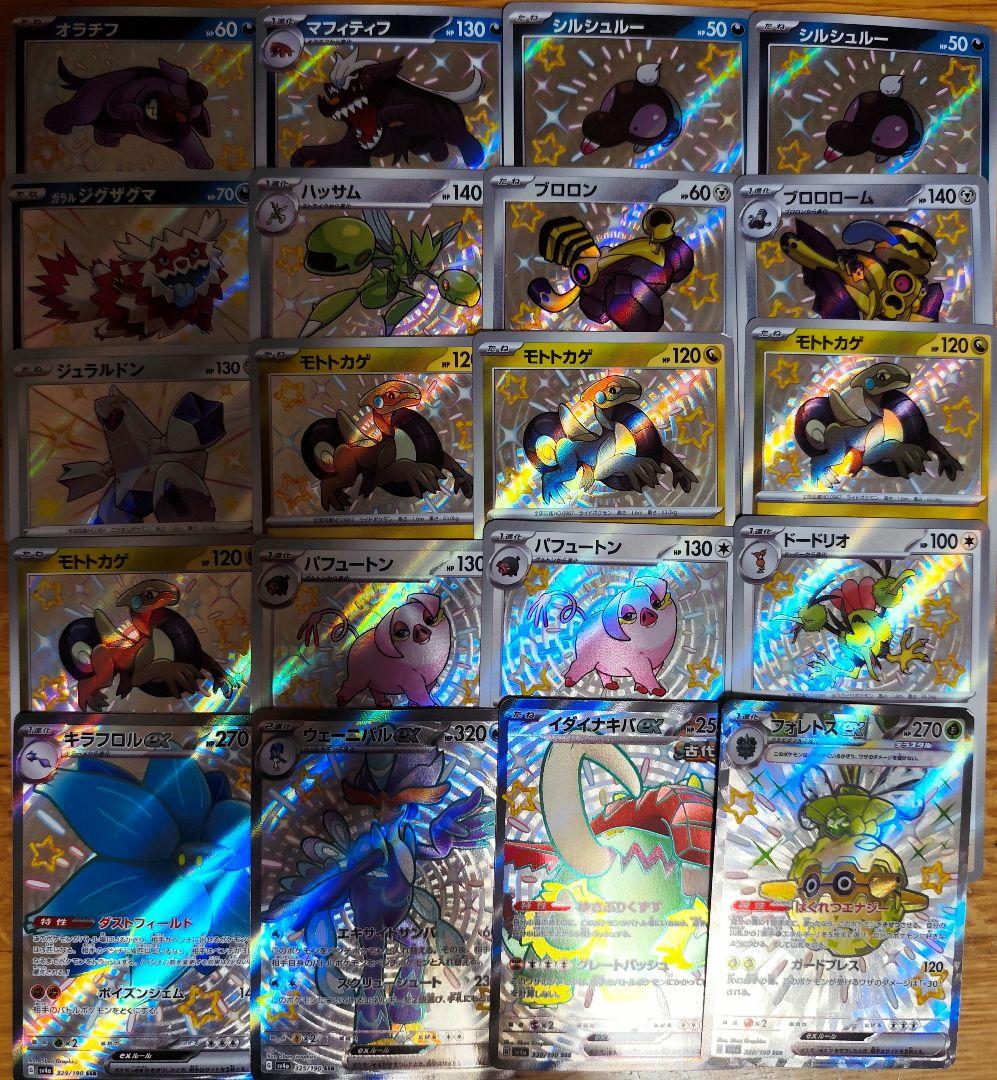 ポケモンカード　色違い　100枚セット