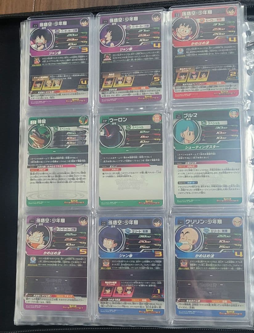 【超美品】 SDBH ドラゴンボールヒーローズ　 DA フルコンプ