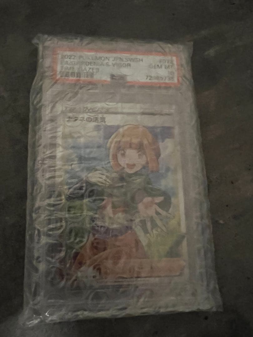 ポケモンカード ナタネの活気 PSA10