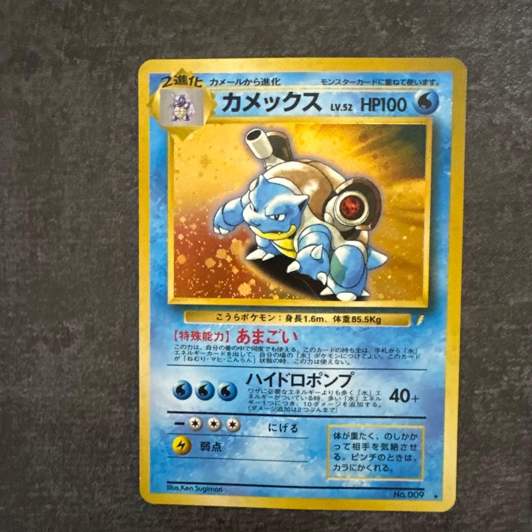 ポケモン カメックス（旧裏）、フシギバナ（旧裏） 2点まとめ売り