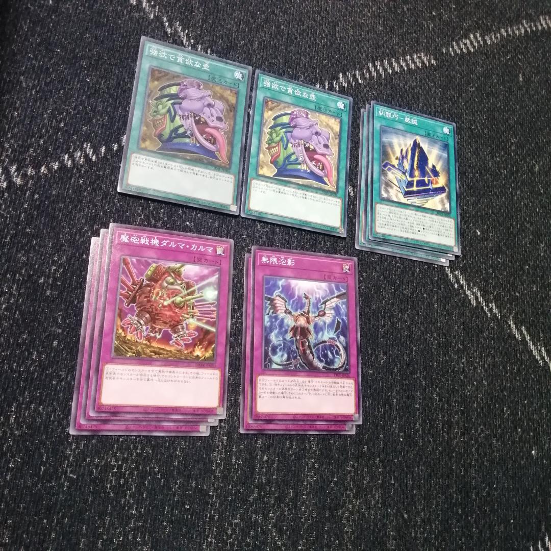 遊戯王　デッキ　エニアクラフト　デッキ　糾罪巧　轟雷帝ザボルグ　[04118]