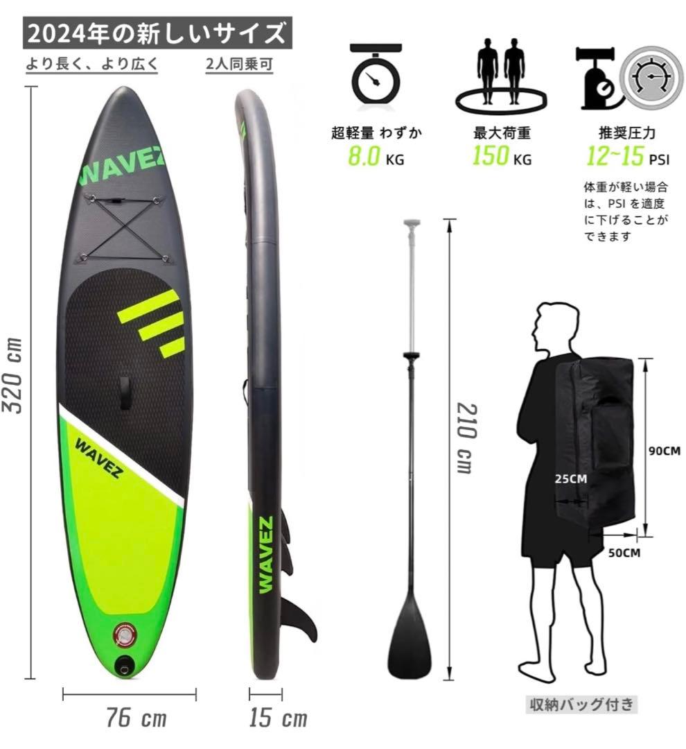 2024年版‼️サップボード 320cm SUP スタンドアップパドルボード