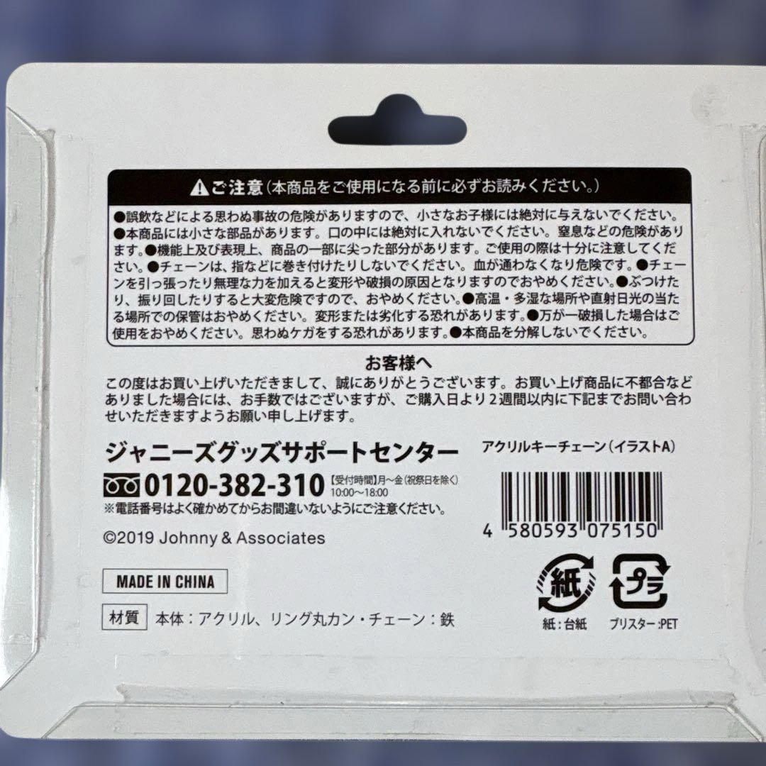 嵐　トートバック　マスク　キーホルダーセット