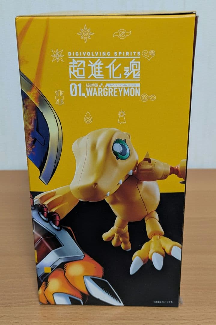 超進化魂　ウォーグレイモン　アグモン　デジモン