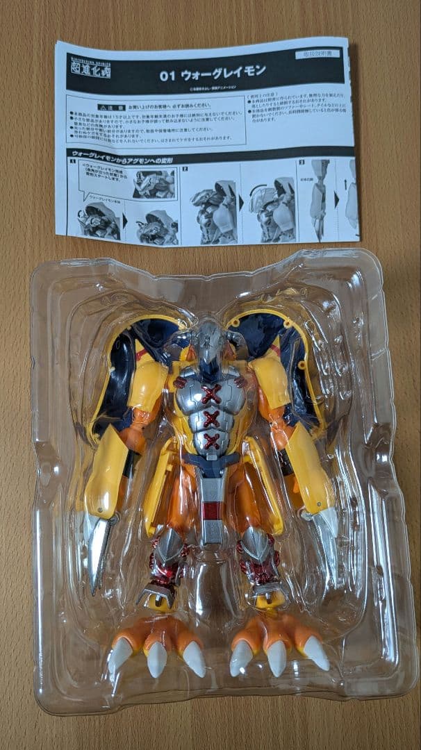 超進化魂　ウォーグレイモン　アグモン　デジモン