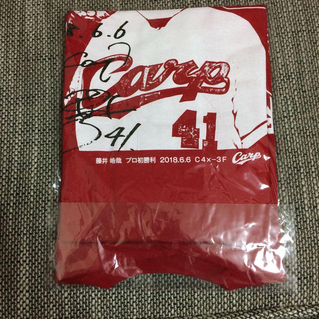 carp 広島カープ 藤井皓哉 プロ初勝利記念Tシャツ サイズM
