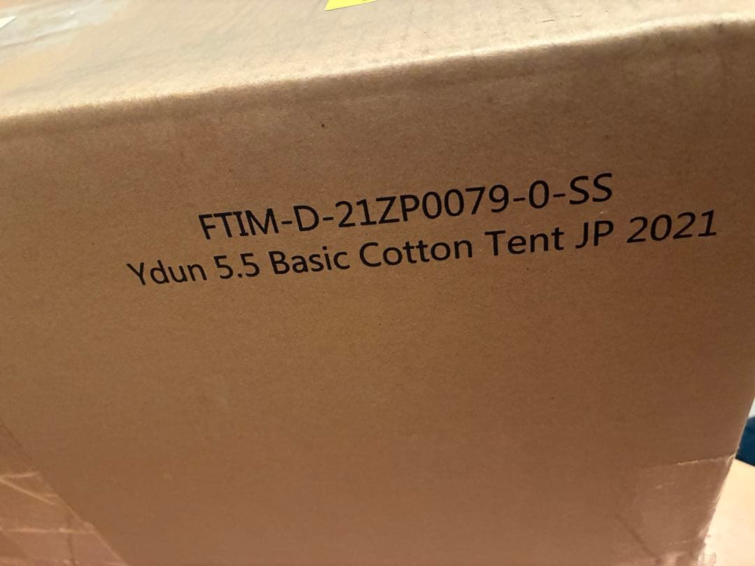 新品 ノルディスク Nordisk ユドゥン5.5 国内正規品 4人用 テント