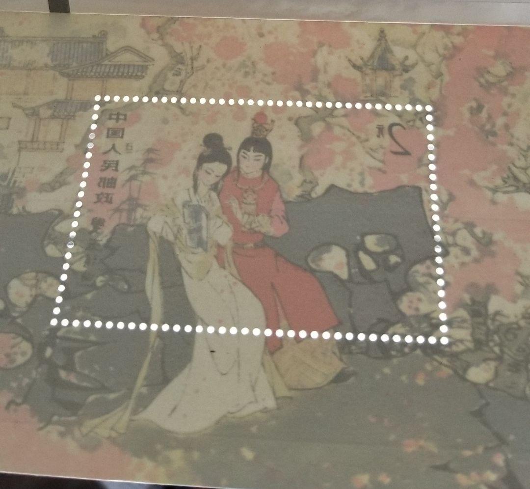 紅楼夢切手 小型シート
