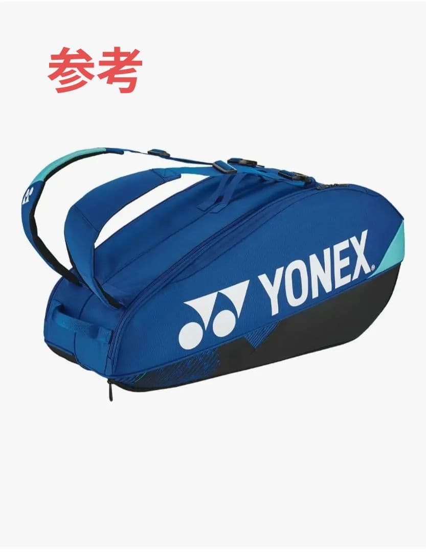 YONEX バドミントンバッグ テニス ラケットバッグ ラケバ