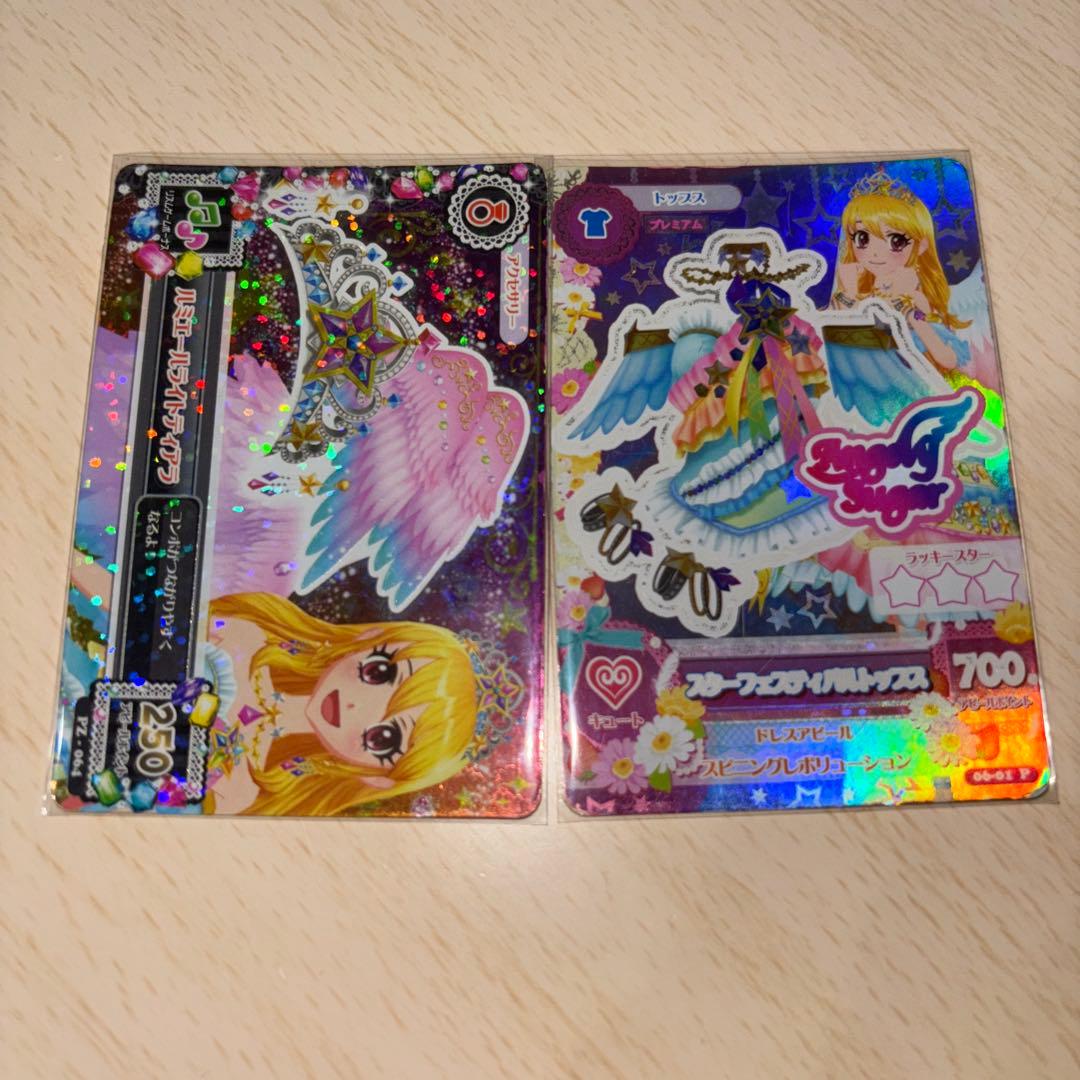 アイカツ スターフェスティバル 4枚セット