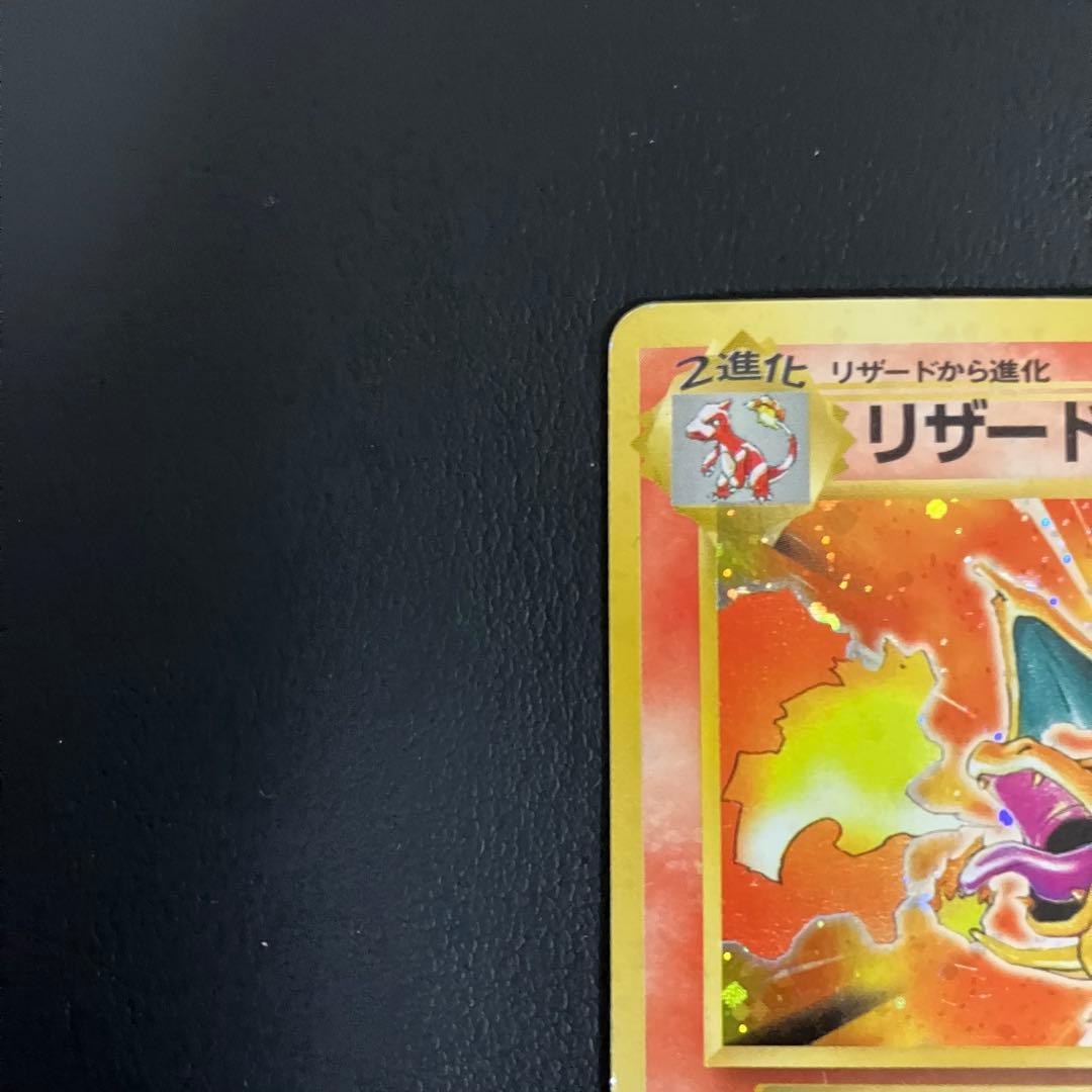 【全面弱ホロ】　かえんリザードン　旧裏　ポケモンカード　③