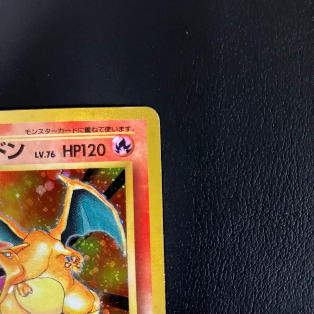 【全面弱ホロ】　かえんリザードン　旧裏　ポケモンカード　③