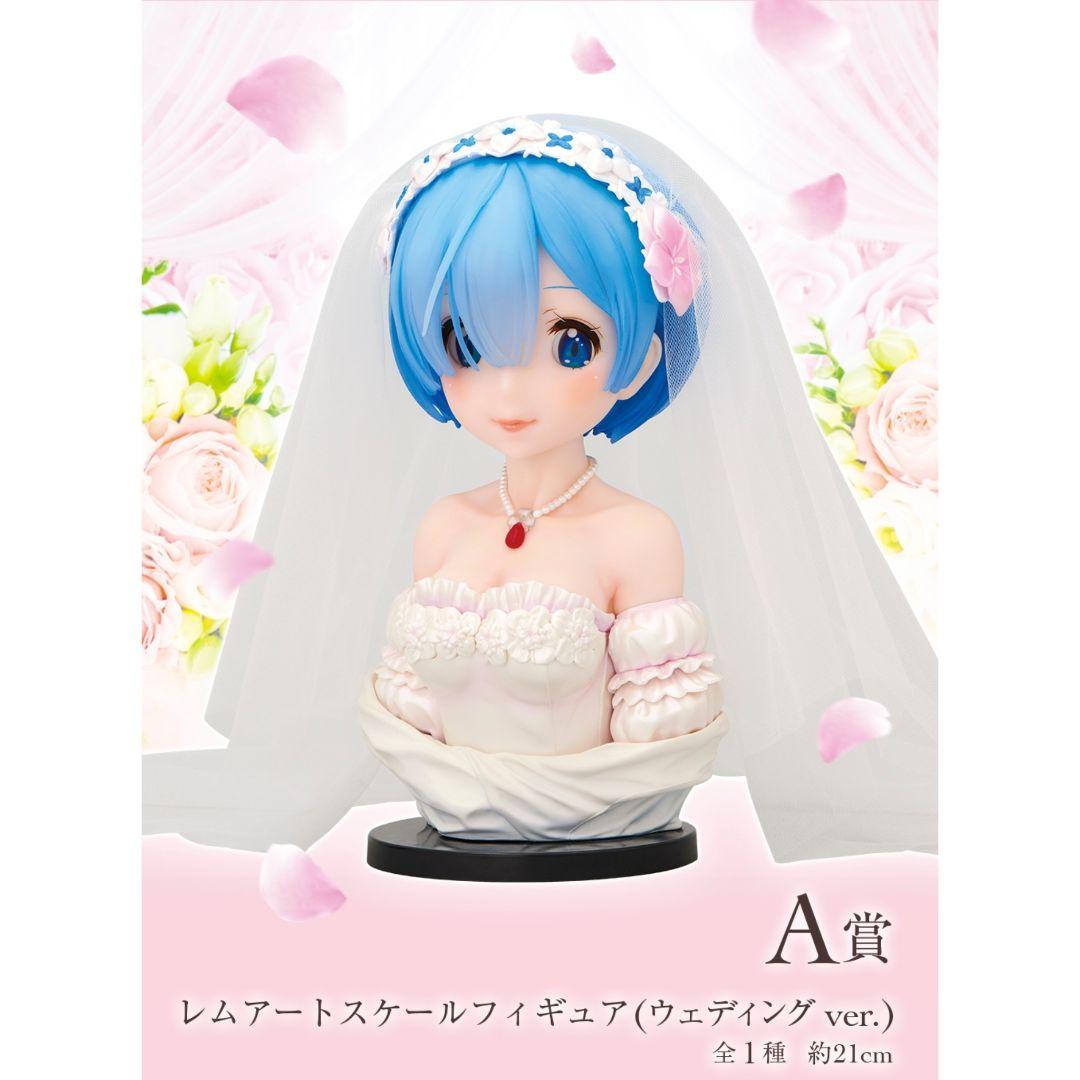 一番くじ　リゼロ　レム　ラム　アートスケール　ウェディング　パーカー