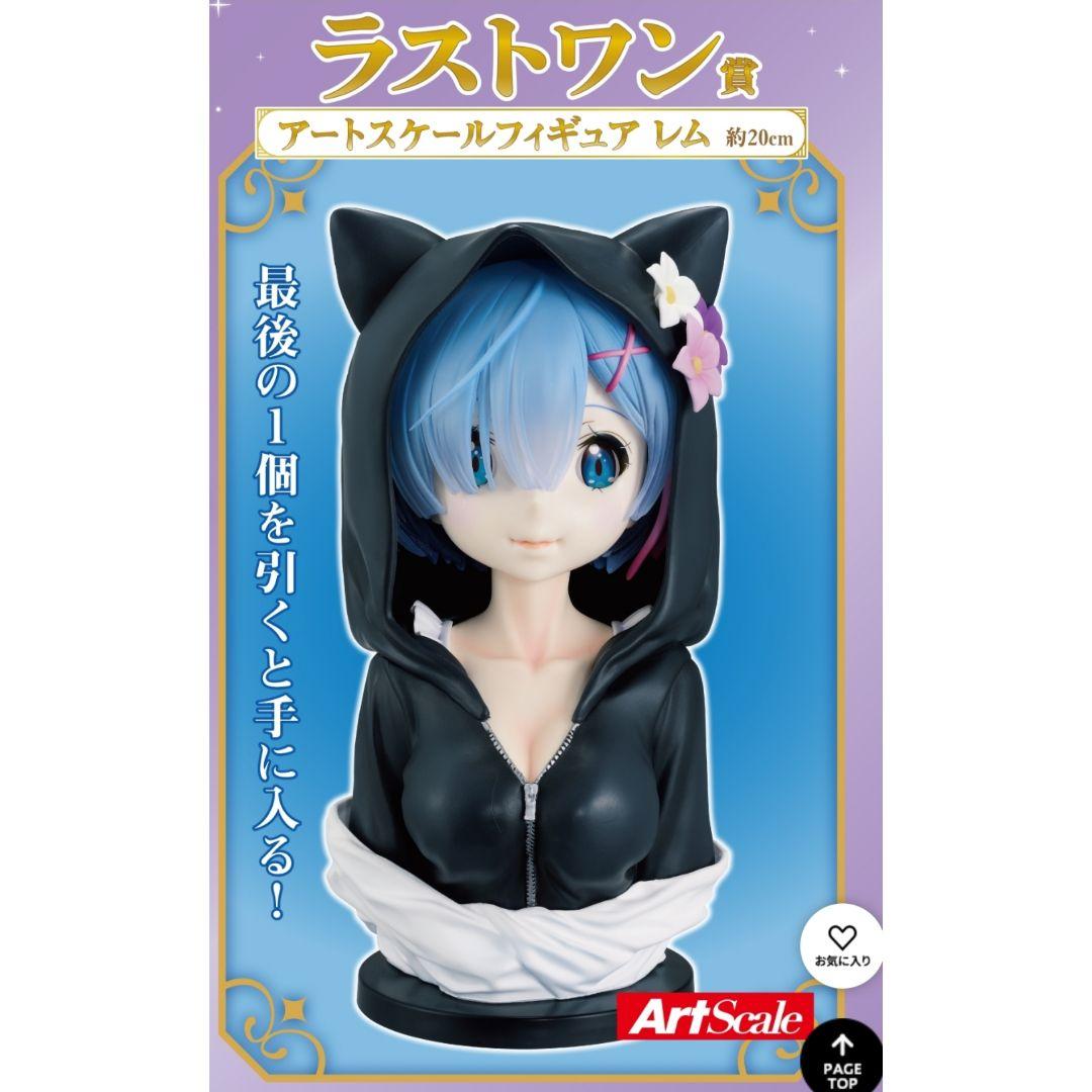 一番くじ　リゼロ　レム　ラム　アートスケール　ウェディング　パーカー