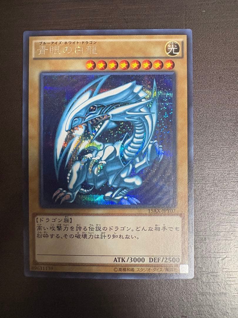 【まとめ売り】青眼の白龍 ホロ　パラレル　premiumpack1 初期