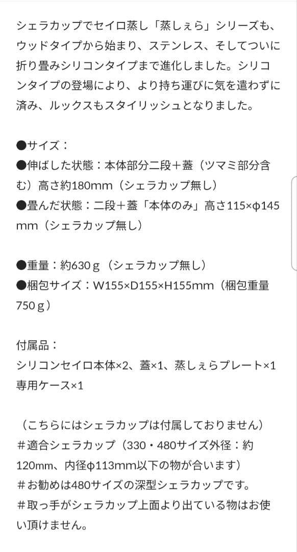 CANP OOPARTS 蒸しシェラ シリコン