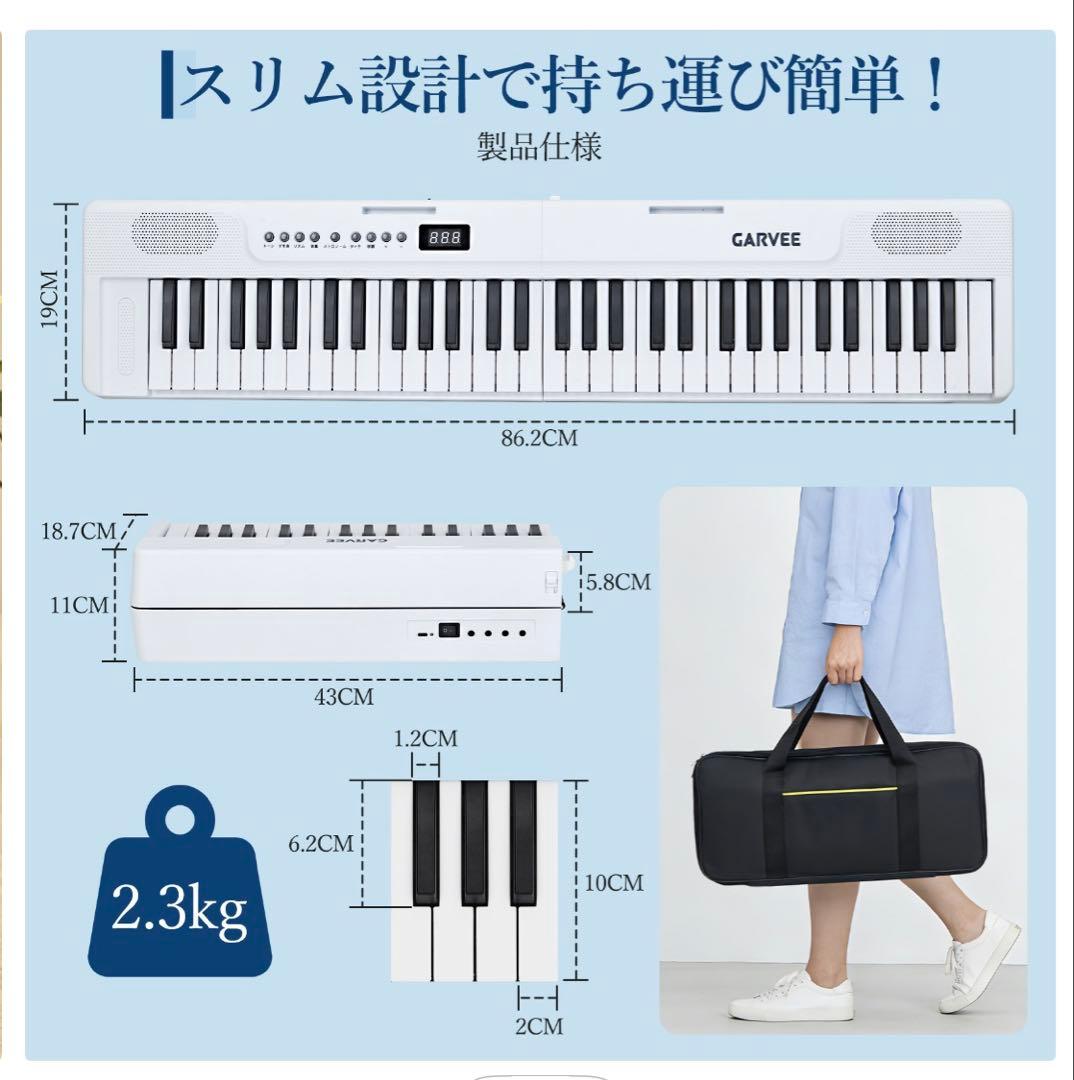 電子ピアノ　折りたたみ　電子キーボード　ピアノ　専用ケース付き　61鍵盤