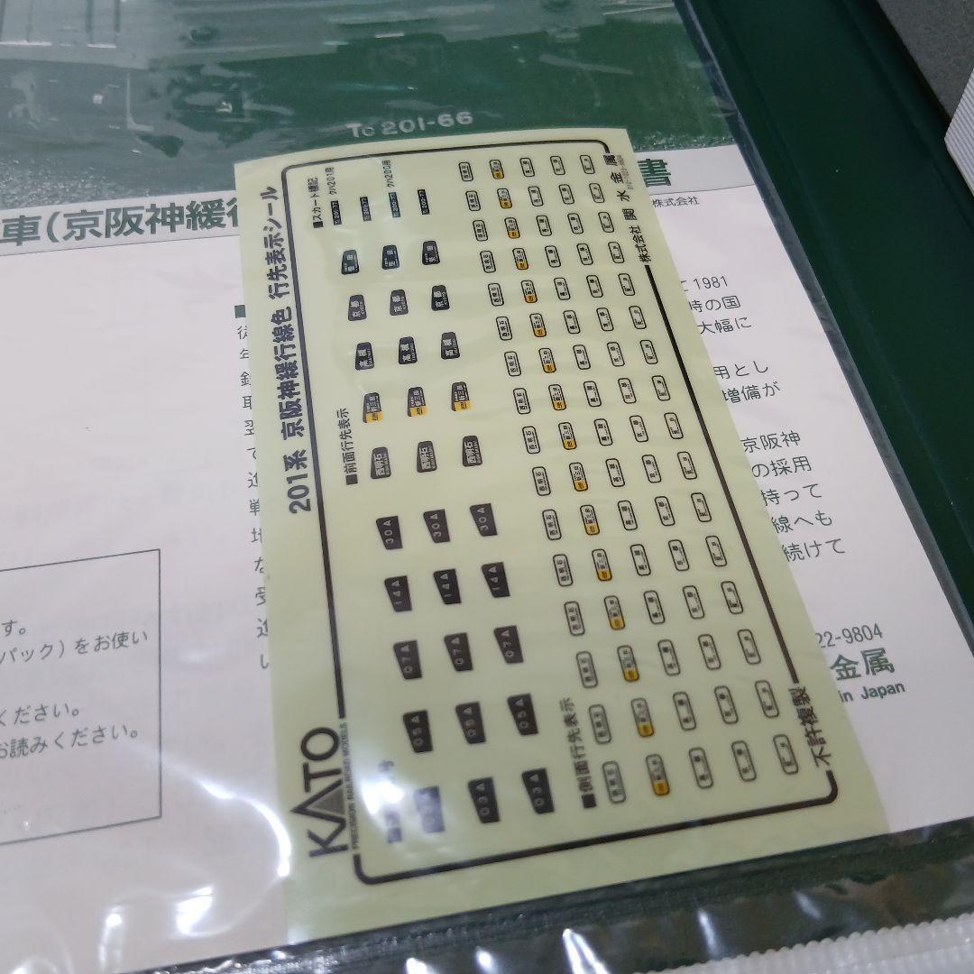 Nゲージ KATO 10-373 201系 京阪神緩行線色 7両セット
