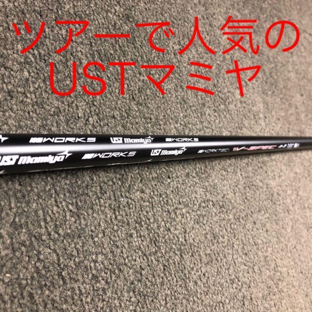 新品が激安値下げ！USTマミヤ　ワークスゴルフVスペック4ハイグレードシャフト