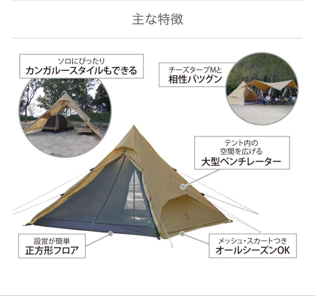 ワンポールテントrx l DOD 美品